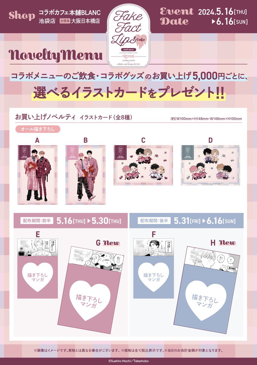 #FFLCafé ノベルティ

🅽🅴🆆お買い上げノベルティ
描き下ろし漫画2種追加!
良全リングドーナツホロカードの裏話漫画です🍩

🅽🅴🆆ミニしおり 