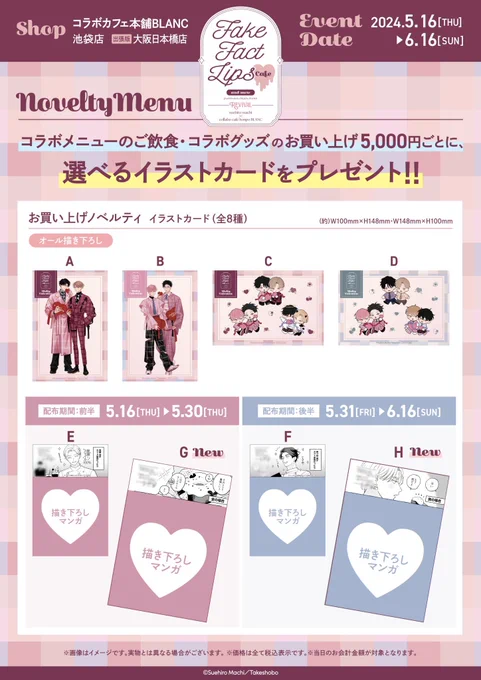 #FFLCafé ノベルティ

🅽🅴🆆お買い上げノベルティ
描き下ろし漫画2種追加!
良全リングドーナツホロカードの裏話漫画です🍩

🅽🅴🆆ミニしおり 