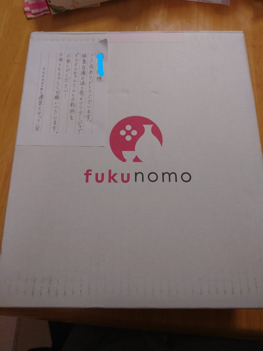 fukunomoさんから到着しました
配信楽しみ(⁠≧⁠▽⁠≦⁠)
#fukunomo
＃せんちゃん