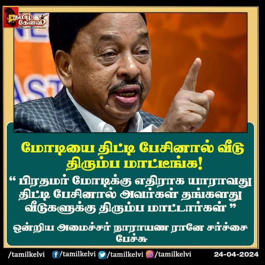 Aathiraj8586's tweet photo. நாங்க வீட்டில் இருந்துதான்டா மோடியை திட்டிட்டு இருக்கிறோம் 😏 https://t.co/AaoB66JztT