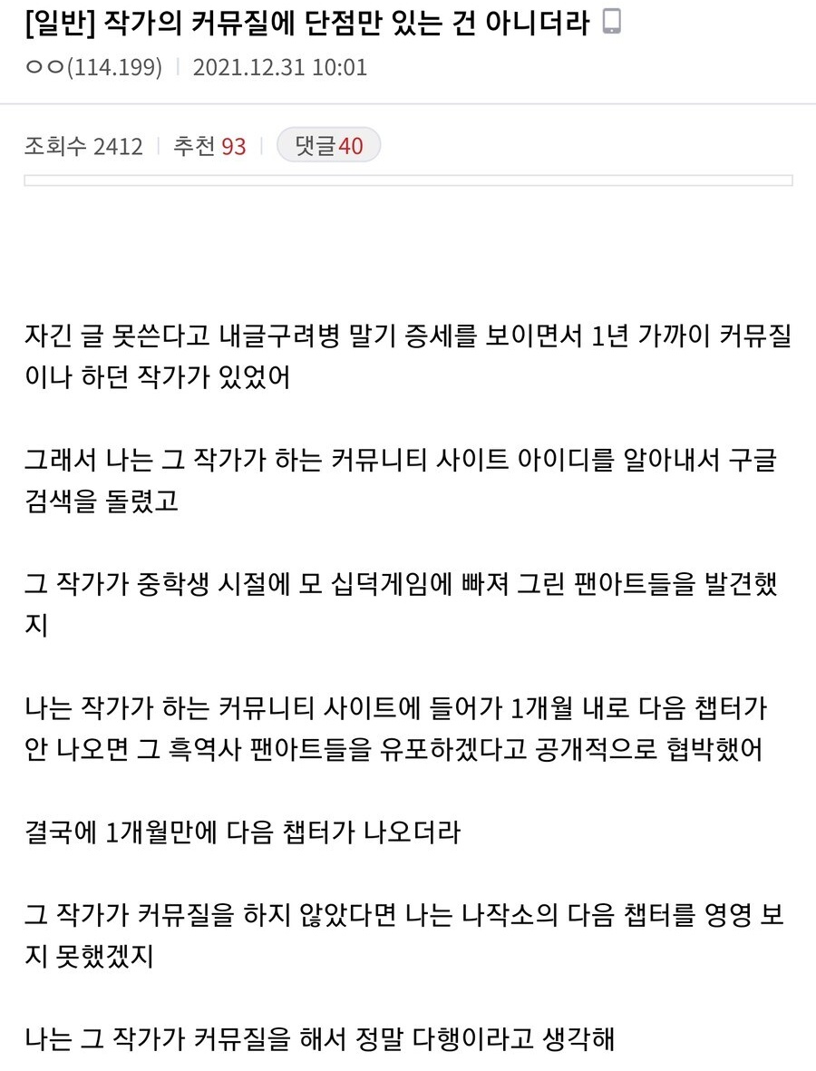 호러소설 읽은 기분이다