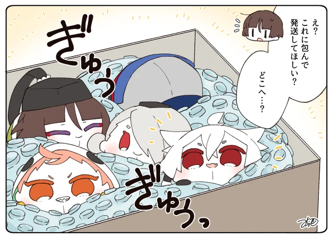とある本丸のひと休み739「プチプチ・三条もちの本丸」
#とある本丸のひと休み

プチプチに包まれてどこかへ発送してもらいたい三条もち。
石切丸さんは悩んだ結果、審神者のところへ運んで行ったのでした☺️🌸 