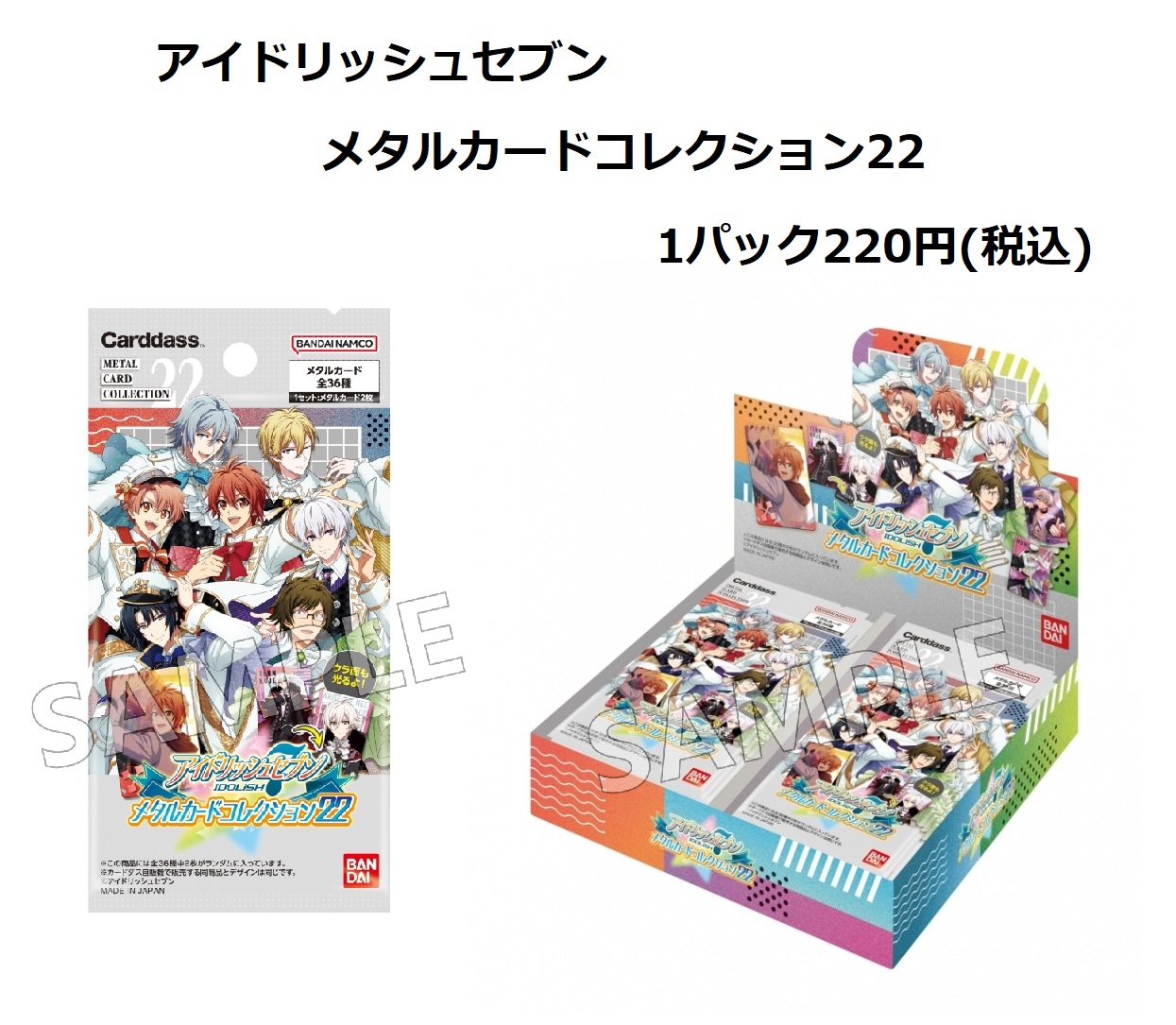 アイドリッシュセブン　メタルカード　44枚まとめ売り Amazon.co.jp: バンダイ(BANDAI) アイドリッシュセブン メタル