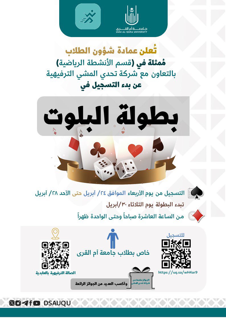 وكالة الأنشطة والتدريب الطلابي ..♻️ tweet media