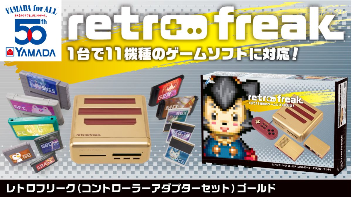 ヤマダ50周年記念！限定モデル！発売！ 輝くボディがまぶしいっ！ 限定