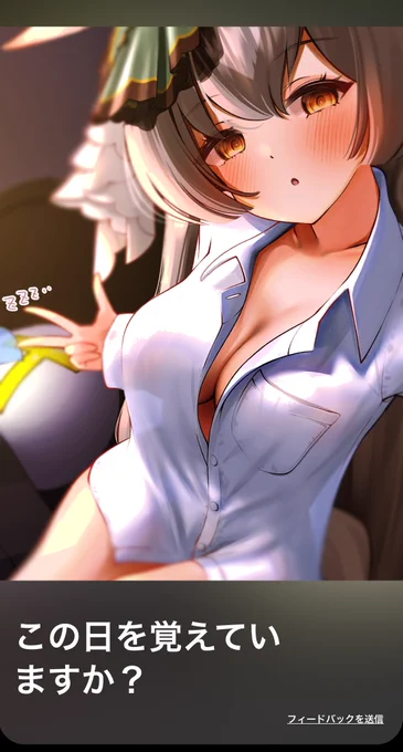 ???全く覚えが無いんだが??????#サトノダイヤモンド#ウマ娘 
