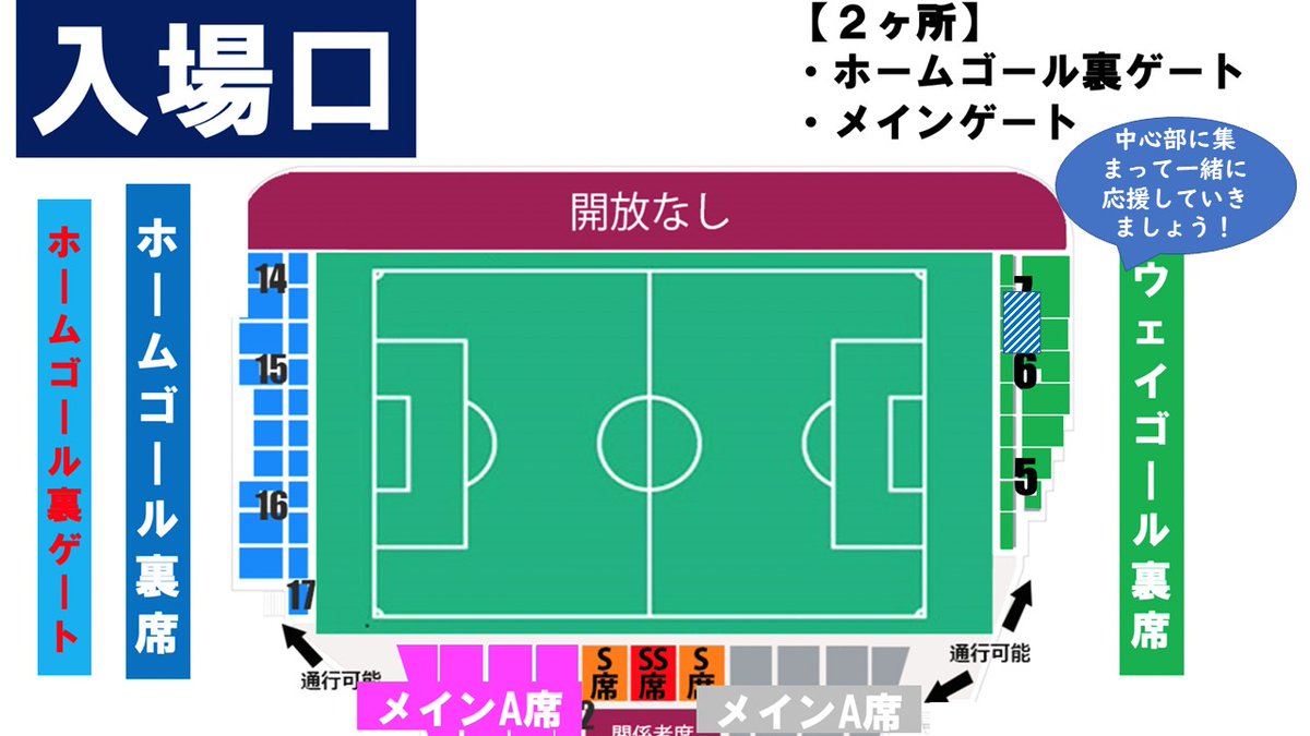 【YSCC戦の応援について】
YSCC戦では、コールリーダー及び鳴り物隊含めた応援の中心部を、アウェイゴール裏席のバックスタンド寄りに置く予定です。
中心部に集まって、アウェイの地で奈良の応援を魅せてやりましょう！

#奈良クラブ #さらなる高みへ