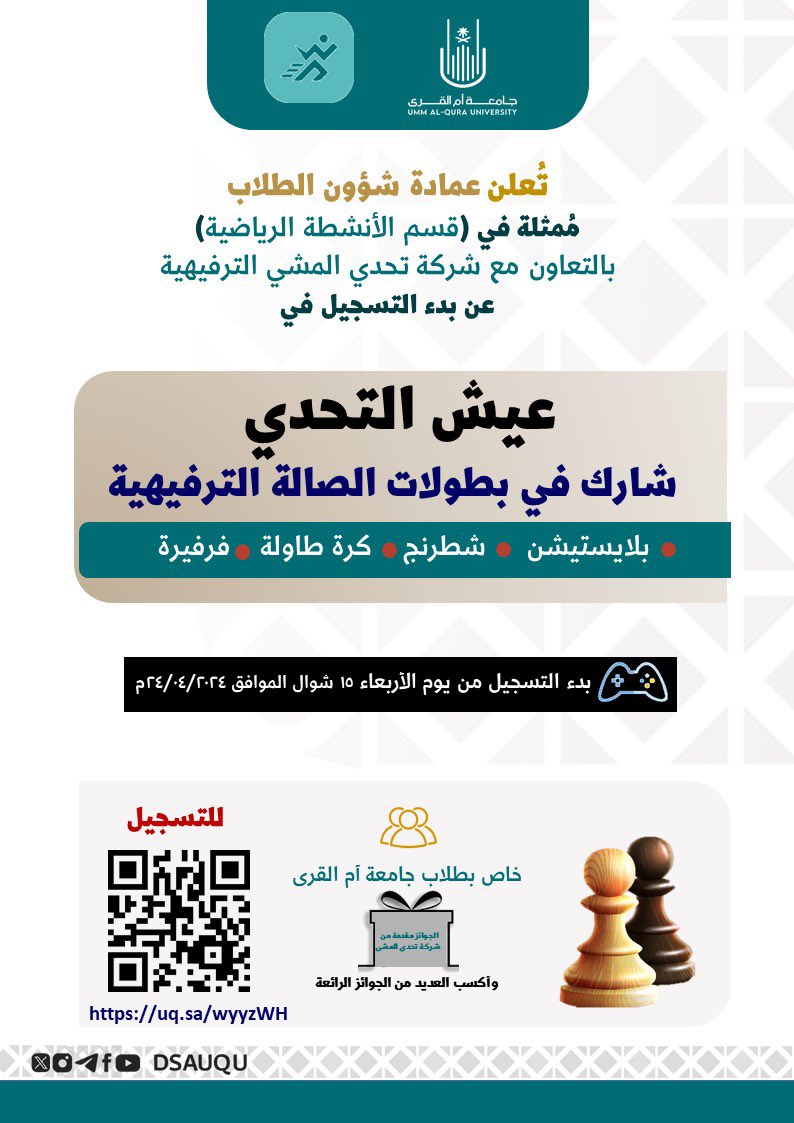 وكالة الأنشطة والتدريب الطلابي ..♻️ tweet media