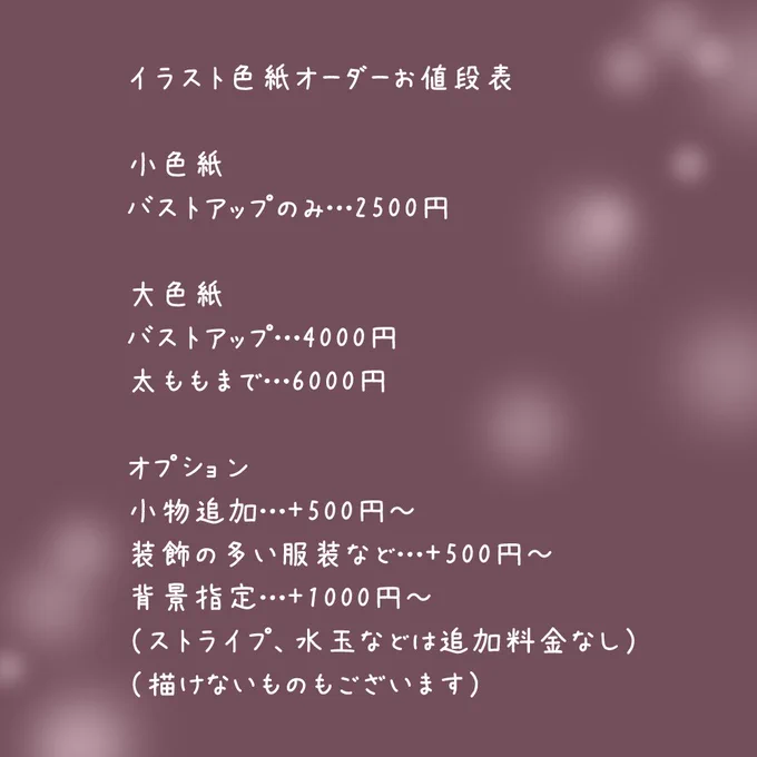 5/26のCOMITIA148会場お渡しのイラスト色紙オーダーをお受けいたします〜っ・大色紙or小色紙・リクエスト内容をDMにて教えてくださいませ〜ᐡ⸝⸝>  ̫ <⸝⸝ᐡ受付期間は4月いっぱいです(ご希望される方の数によっては早めに締め切らせていただきます) 