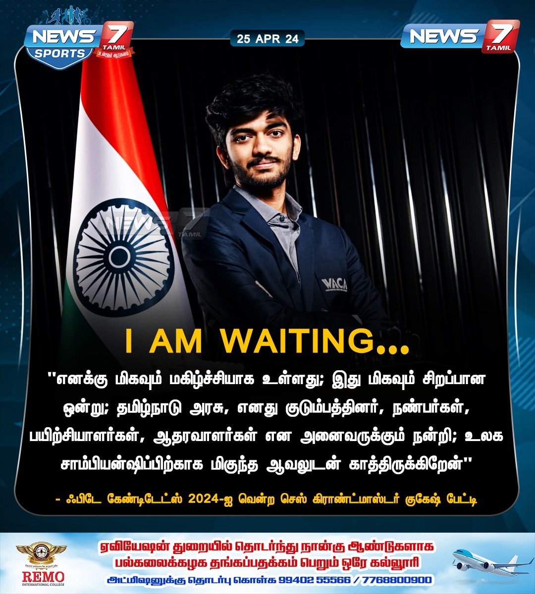 I AM WAITING...

news7tamil.live | #Gukesh | #GukeshD | #fidecandidates2024 | #News7Tamil | #News7TamilUpdates