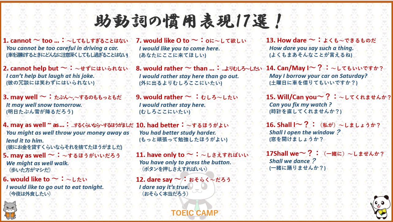 鬼塚英介@(英語講師） on X: 