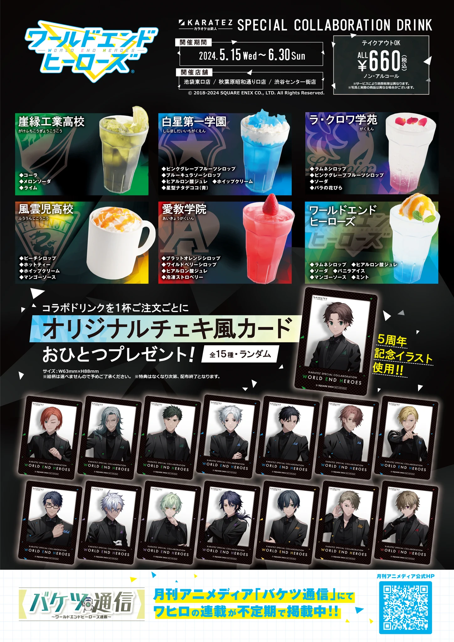 カラオケの鉄人コラボ公式 on X: 