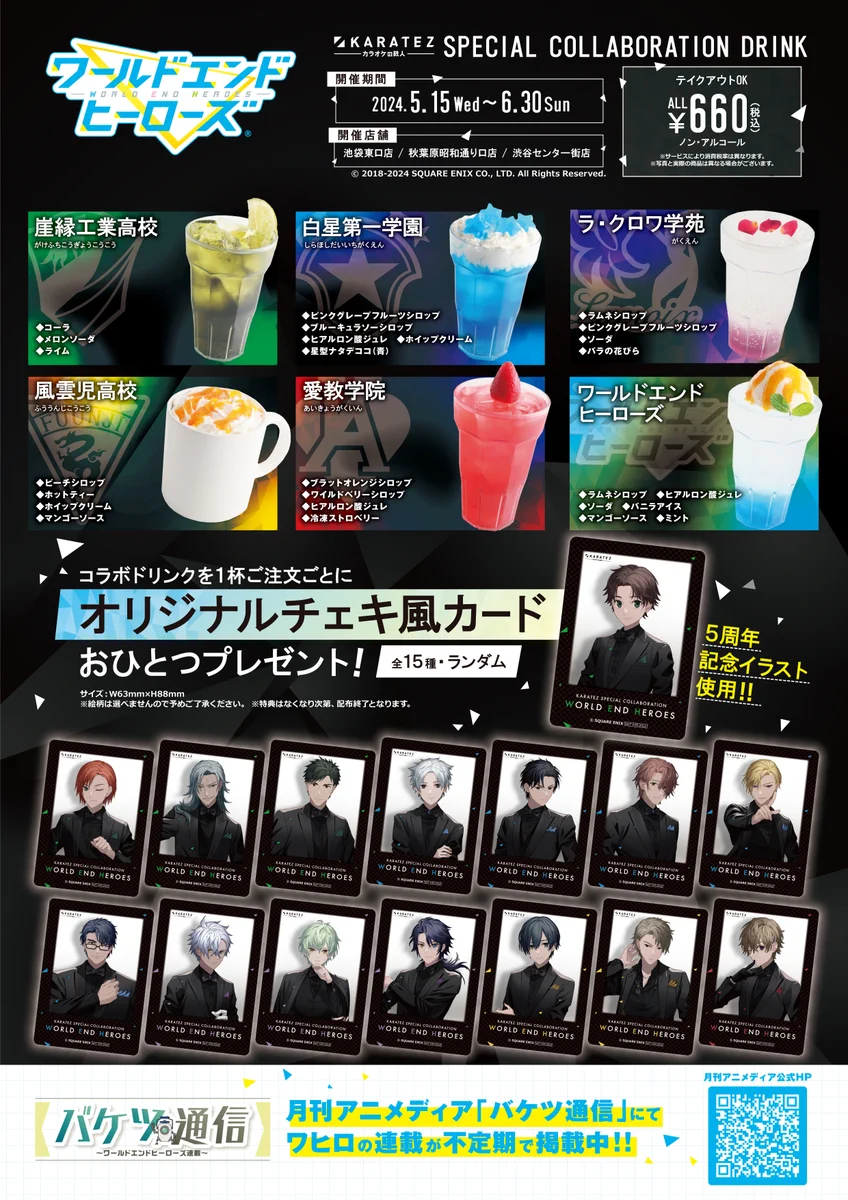 カラオケの鉄人コラボ公式 on X: 