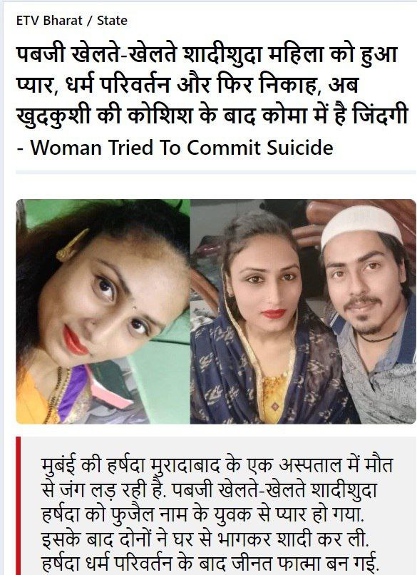 #Love_Jihad