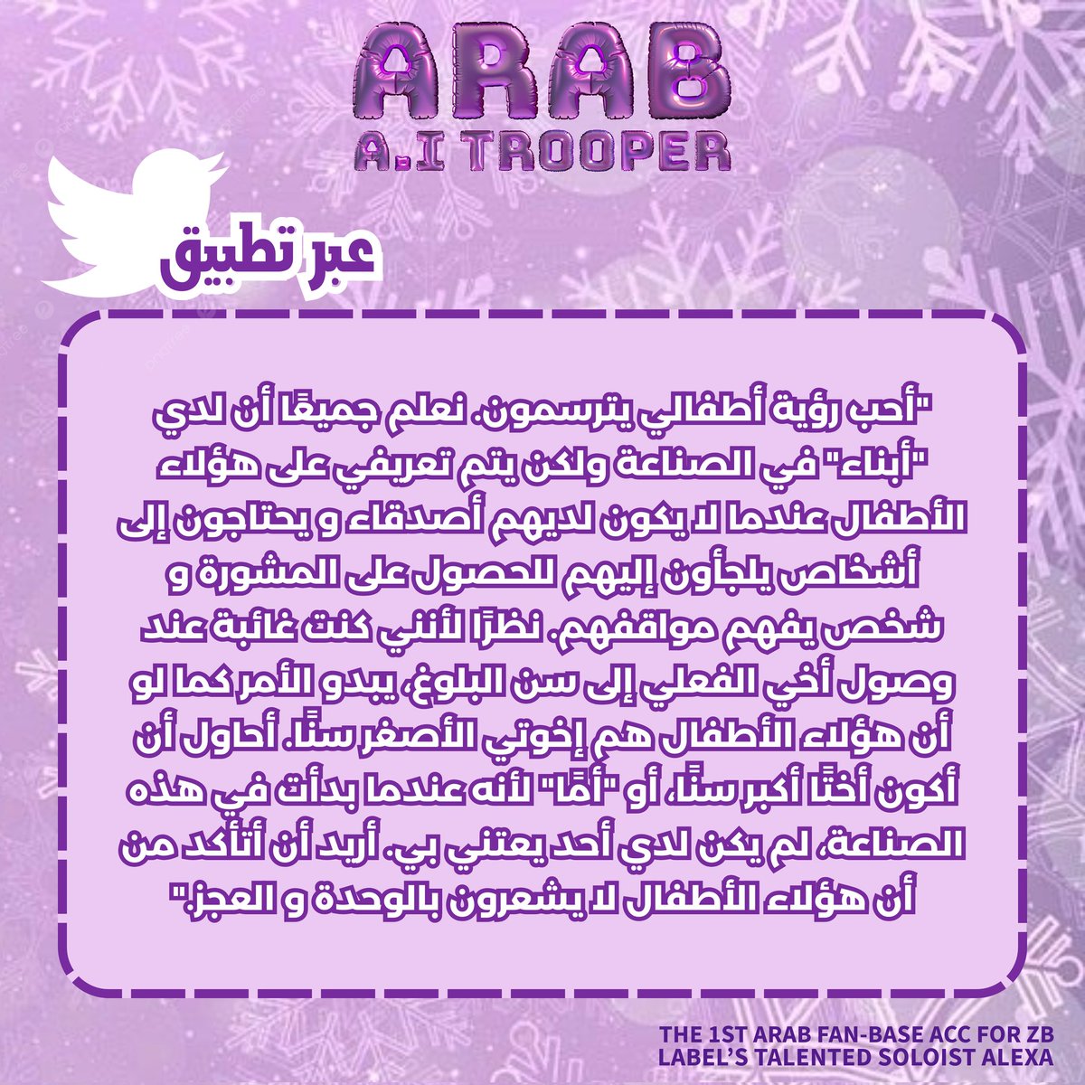 arabaitrooper tweet picture