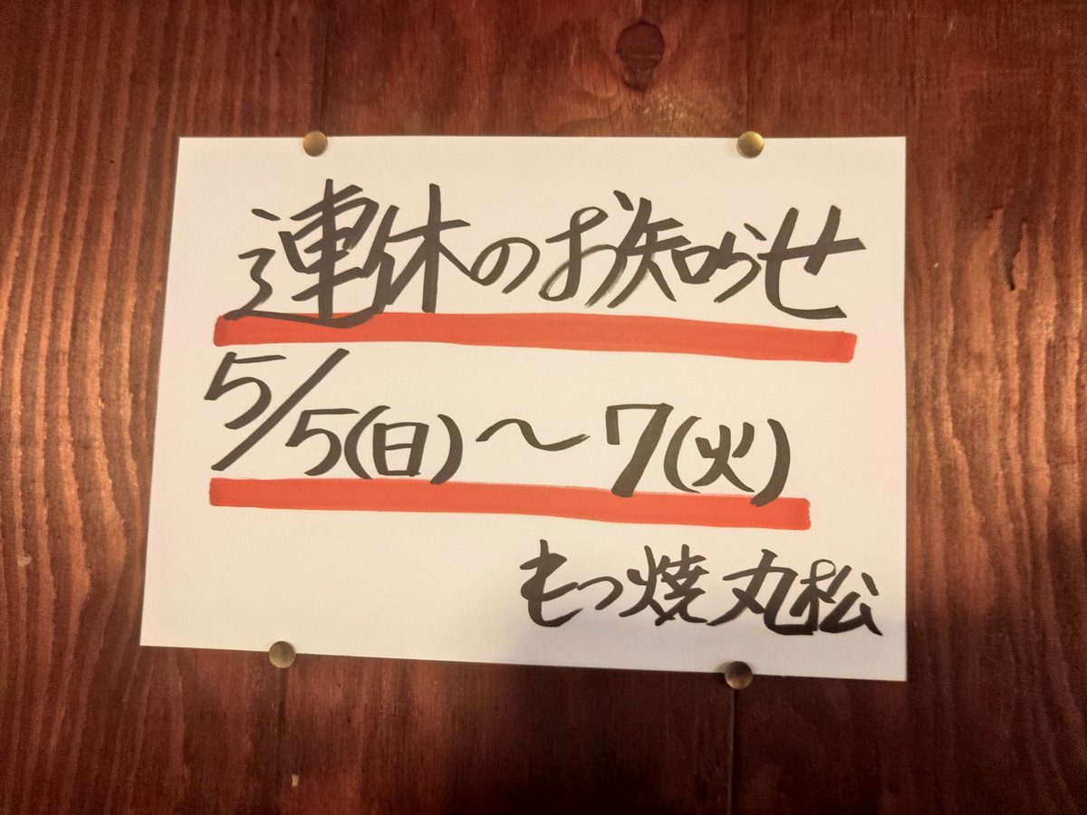 marumatsu324's tweet photo. https://t.co/UhOfj2rC1c