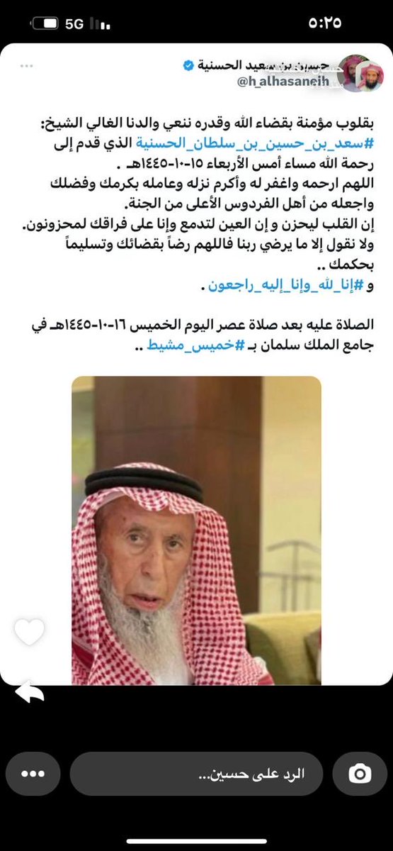 Masfr_7's tweet photo. رحمه الله رحمة واسعة واسكنه فسيح جناته ووالدينا وجميع اموات المسلمين https://t.co/i20U2Kjntu