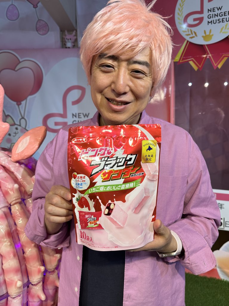 函館を旅してきた岩下の新生姜ミュージアムのスタッフさんから、お土産