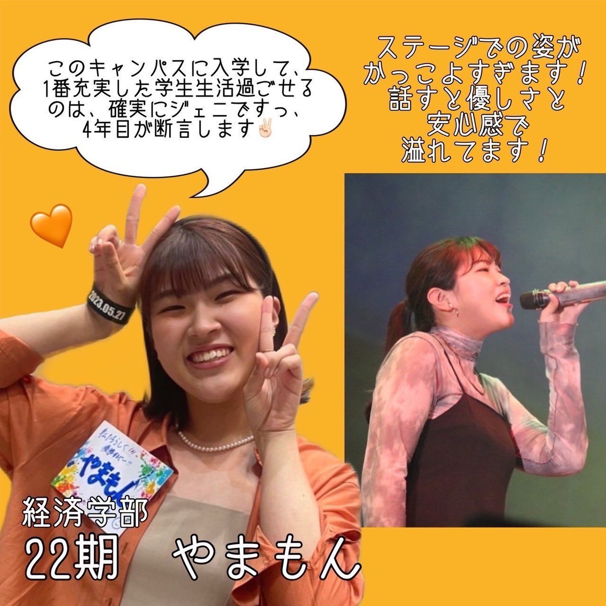 Rits_sg2026's tweet photo. 【推しサークル員紹介】

広報班員の推しを紹介します🙌

こんなすてきな仲間と一緒にアカペラしませんか？？

#春から立命館 ＃春から立命館大学 ＃立命館サークル #立命館大学サークル #アカペラ #アカペラサークル #音楽 https://t.co/WsEVYqvGOP
