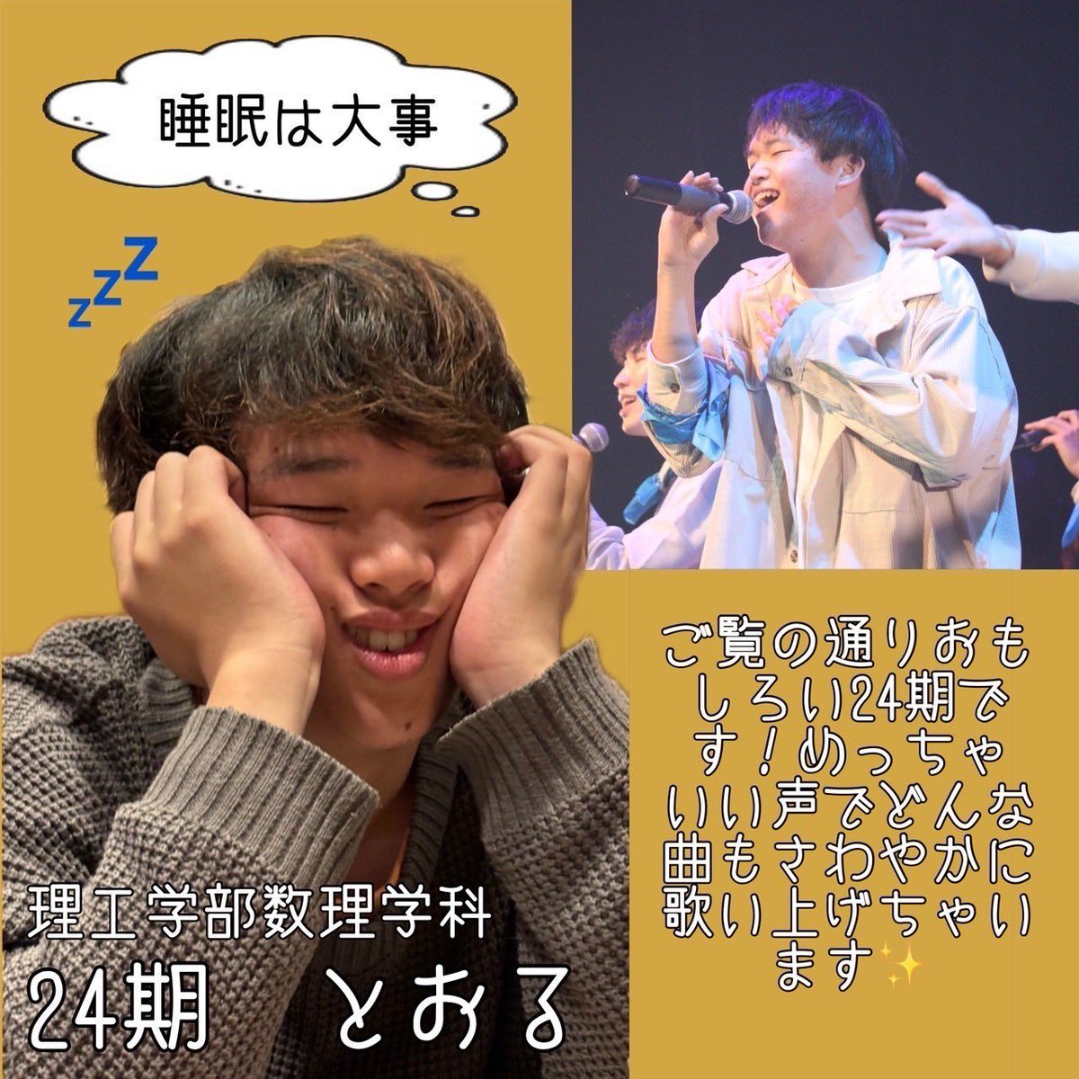 Rits_sg2026's tweet photo. 【推しサークル員紹介】

広報班員の推しを紹介します🙌

こんなすてきな仲間と一緒にアカペラしませんか？？

#春から立命館 ＃春から立命館大学 ＃立命館サークル #立命館大学サークル #アカペラ #アカペラサークル #音楽 https://t.co/WsEVYqvGOP