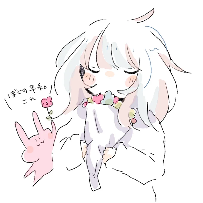今日もわたしの平和はわたしで守る 