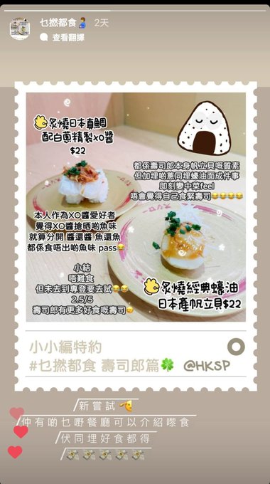 話說IG開左個新圈圈story，叫 #乜撚都食，就係想狙擊下D仆街foodie，乜閪野都介紹。 大佬，口味人人唔同，唔識食係一回事。 但食材唔新鮮，煮又煮得唔好，難食到仆街都話好食呢D真係要怒屌先能夠宣洩心頭之恨🤷&zwj;♂️ IG小編唔算食得多好野，但<a href="/tag/%E4%B9%9C%E6%92%9A%E9%83%BD%E9%A3%9F"class="tags">#乜撚都食</a><a href="/tag/%E9%A6%AC%E7%94%B0"class="tags"><span>#馬田</span></a><a href="/tag/%E5%85%A8%E8%87%AA%E8%B2%BB"class="tags"><span>#全自費</span></a>