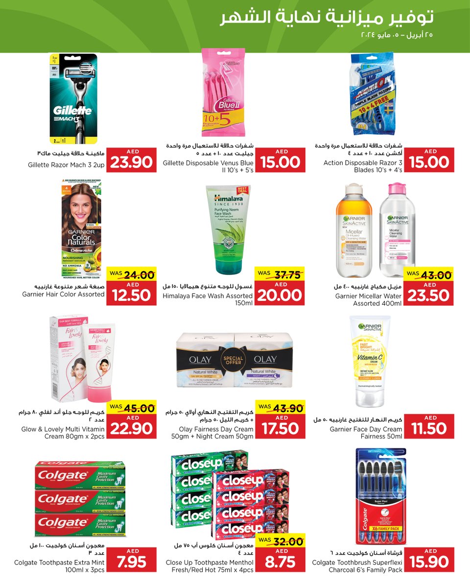 sparuae's tweet photo. Save Big with our Budget Saver Promotion!
Fill your cart while getting more savings and enjoy unbeatable deals with your favorite product.
Promo is valid from April 25 - May 05, 2024.
#sparuae #budgetsaver #supermarket #grocery #WeeklyOffers #promo #Deals #ShopNow #discounts https://t.co/eyfz5HOXt2