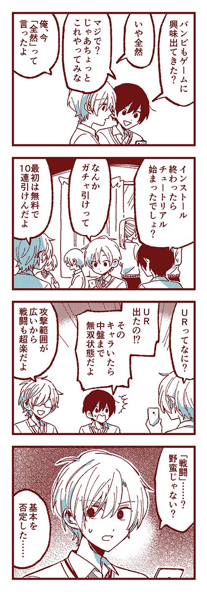 あことバンビ 「ゲーム」 