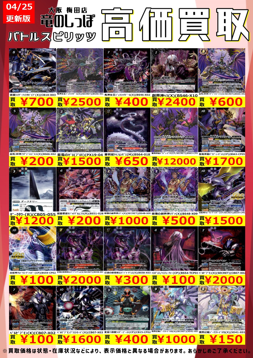 竜のしっぽ 大阪梅田店 on X