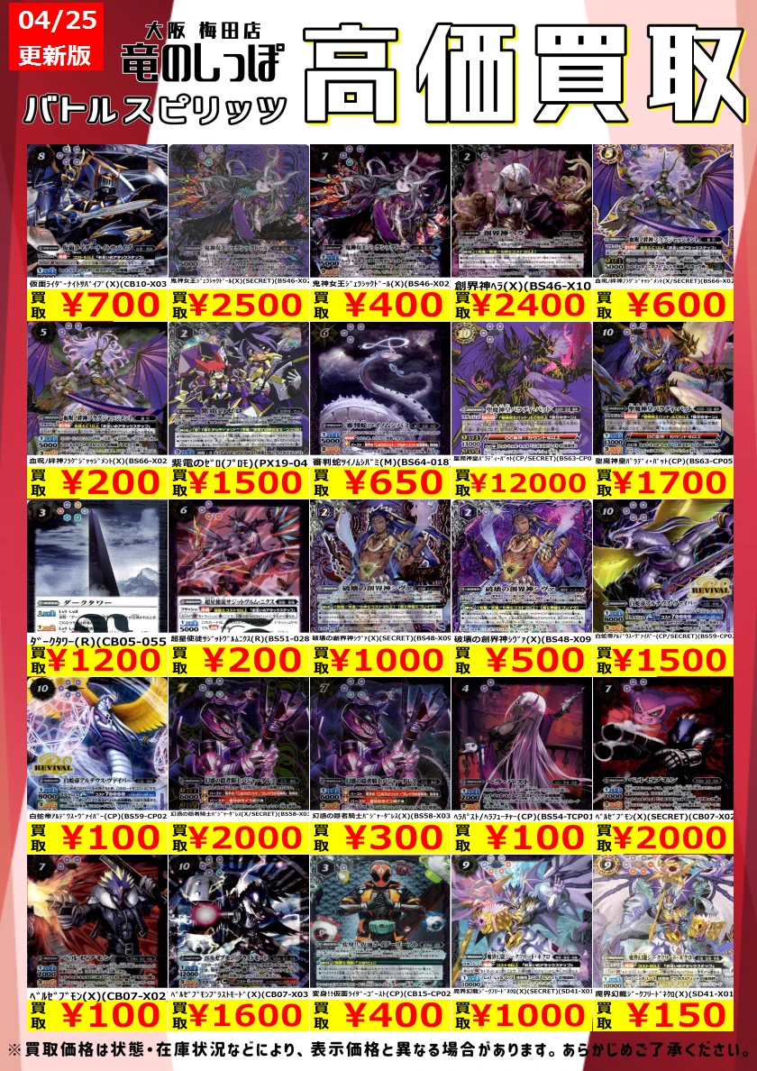 竜のしっぽ 大阪梅田店 on X: 