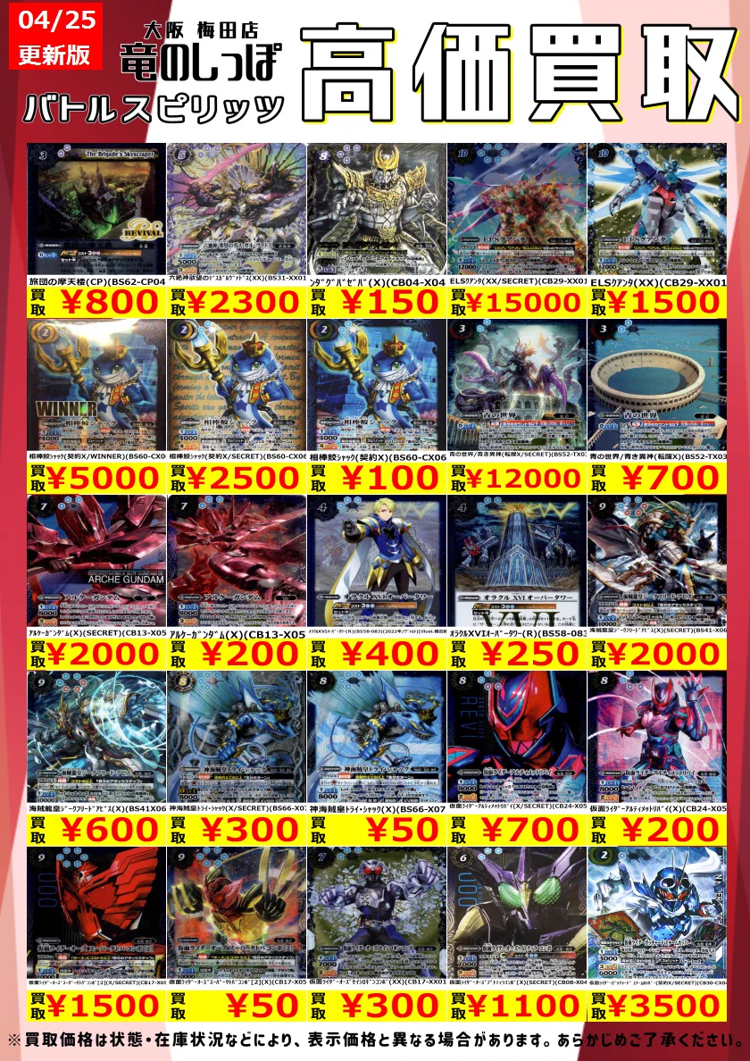 バトスピ　ワンピ　その他まとめ売り GL_uiTPbcAAcSTq?format=webp&