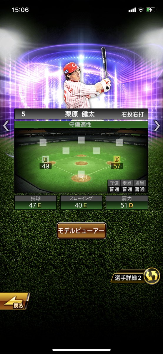 NINE44497956's tweet image. #プロスピ #TS #栗原健太
08年は144試合 7失策 率.995 GG賞
最低でも適正C 捕球Cは欲しかった。