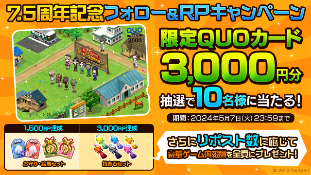 dabi_mas's tweet image. 『限定QUOカード(3,000円分)』が抽選で10名様に当たるキャンペーン実施中!
さらにRP数に応じて豪華ゲーム内報酬を全員にプレゼント!
▼応募方法
①ダビマス(@dabi_mas)をフォロー
②このポストをリポスト
▼詳細はこちら
asfes.jp/game/dabimas/s…
#ダビマス #ダビスタ #ハーフアニバーサリー