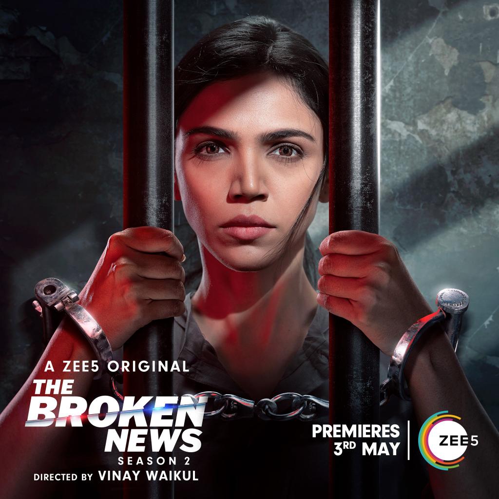 Break the story or be broken by it, there's no in-between for Radha!

#TheBrokenNewsS2 premieres 3rd May, only on #ZEE5

#TheBrokenNewsS2OnZEE5