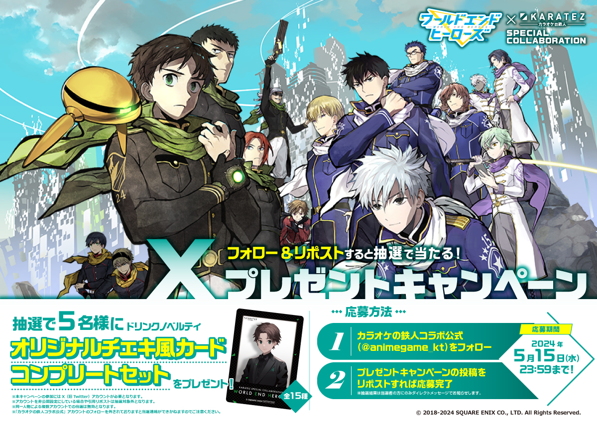 カラオケの鉄人コラボ公式 tweet media