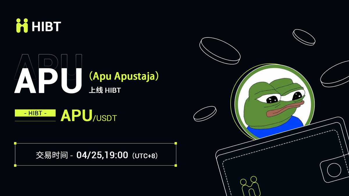 HIBTchinese's tweet image. #Hotscoin 新币上线APU（Apu Apustaja）@ApusCoin
✅ 交易对：APU/USDT
✅ 交易时间：2024年04月25日19:00（UTC+8）

support.hotscoin.co/hc/zh-cn/artic…

#Apu #BTC📷 #eth #eths #Crypto #Web3 #CryptoListing