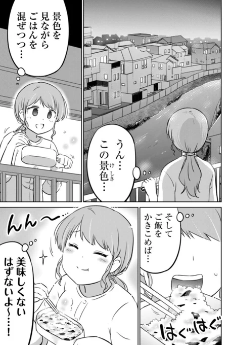 初心者がメスティンでご飯を炊いてみた(再)4/4

あれ?お隣さん…⁉

※今回はこちらから紹介させていただきました!↓ 
https://t.co/Dc90OAlu9y 