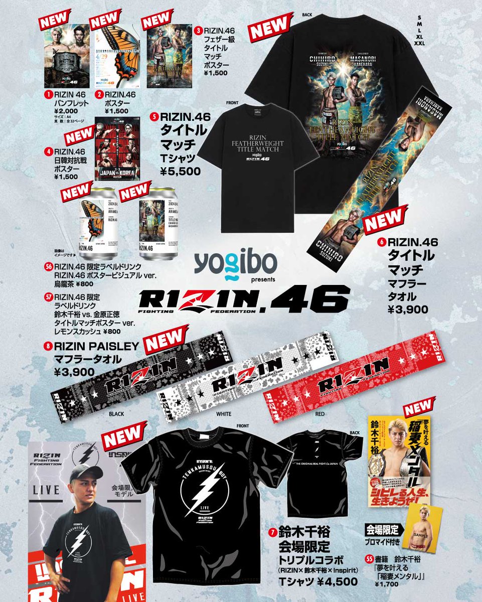 🛍🧢グッズ販売ﾌﾞｰｽ情報🧢🛍 #Yogibo presents #RIZIN46🦋 📅4/29(祝