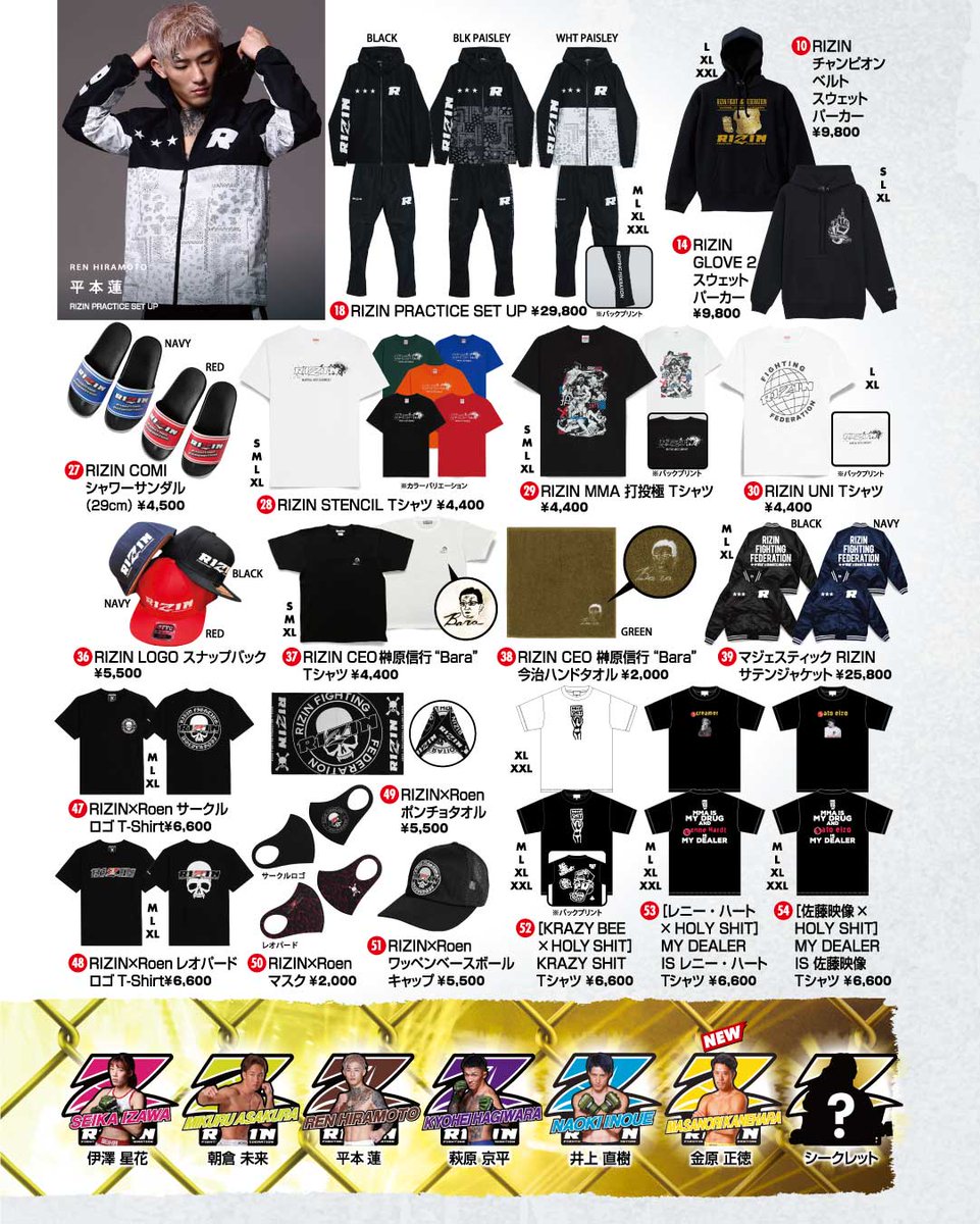 💥💥#RIZIN46 会場限定💥💥 🥫限定ラベルドリンク新発売🥫 ✓RIZIN.46
