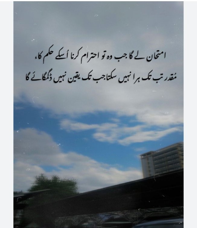 Woh badlay ga Taqdeer aik din...🤗
Woh Mera bhii toh Khuda Hy naw.💟