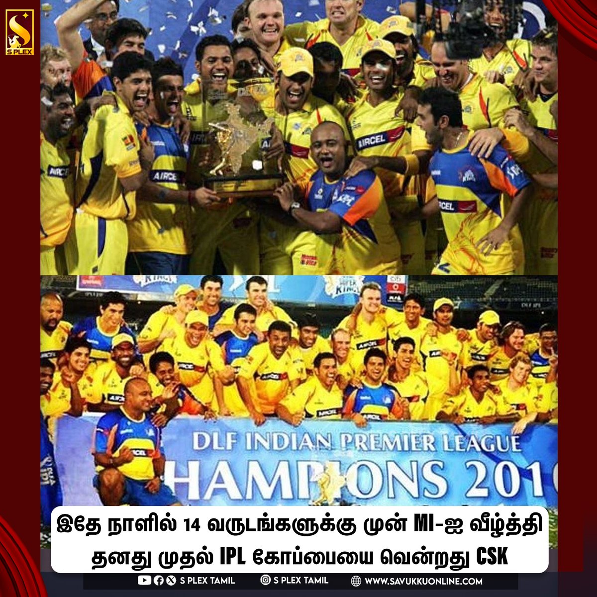 CSK 🔥🔥

#CSK #MSDhoni𓃵 #SureshRaina #ChennaiSuperKings #Chennai #CSKvsMI #Champions #splextamil #savukkumedia #SPlexChannel