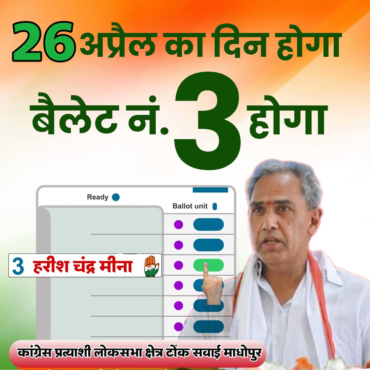 irfanpathantonk's tweet photo. शिक्षा स्वास्थ्य रोजगार एवं मुलभुत सुविधाओं के नाम पर क्षेत्र में विकास के लिए जाती धर्म को भुलाकर वोट देकर विजय बनावे
@HC_meenaMP ji https://t.co/GOkcUbxMTV