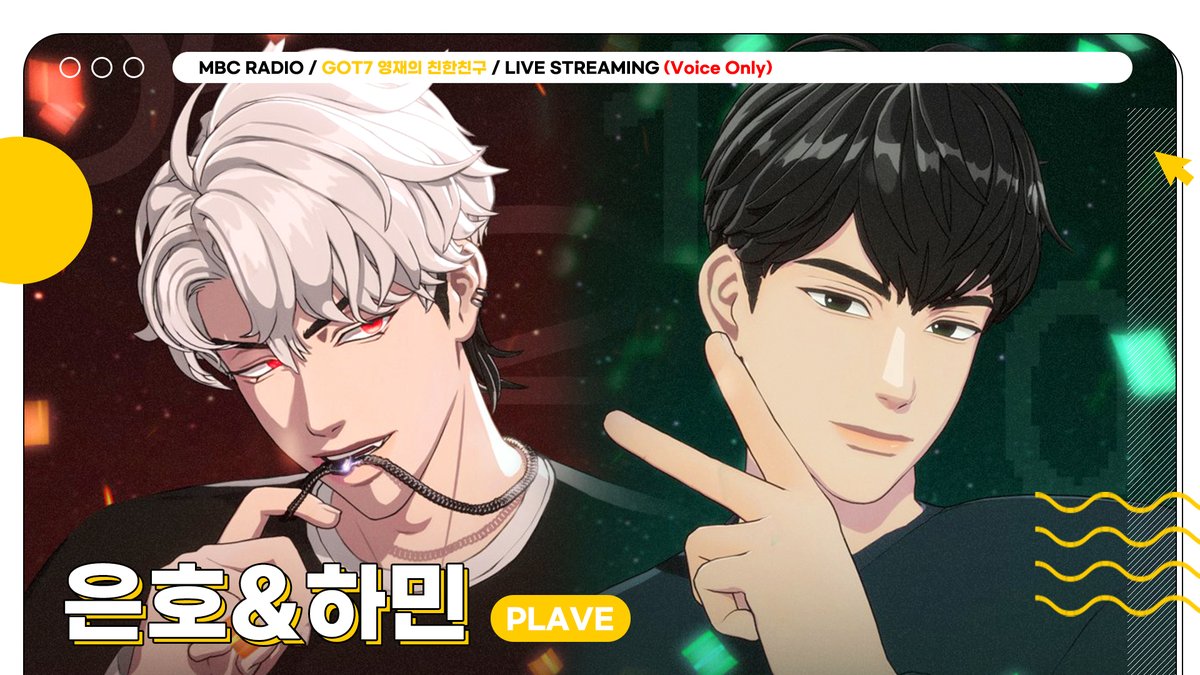 🟡MBC RADIO LIVE STREAMING GOT7 영재의 친한친구 WITH #은호 #하민 #PLAVE *Voice Only 4/25(THU) 24PM(KST) #EUNHO #HAMIN will appear on MBC RADIO Live streaming! 🔗 youtu.be/PLTpa9JnslQ @plave_official #플레이브 #은호 #하민 #GOT7영재의친한친구 #친친 #MBCRADIO