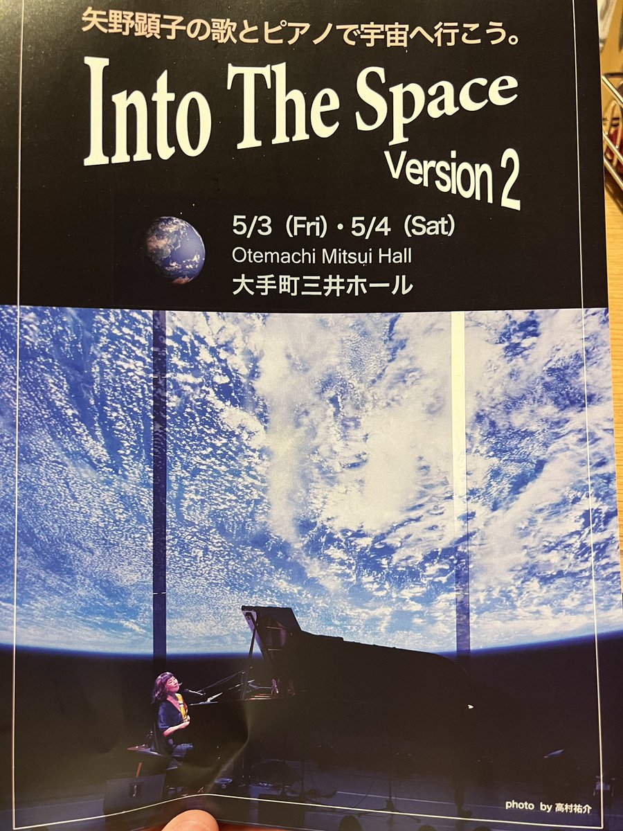 5月はこちらの矢野さんの公演でも シンセマニピュレーターとしてお手伝いさせて頂いてます！ぜひ連休中遊びにいらしてください♫