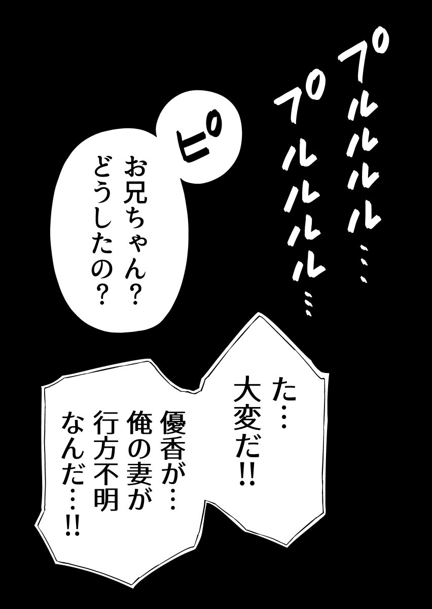 お兄ちゃん寝取られた(2/2) 