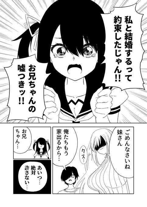 お兄ちゃん寝取られた(1/2) 