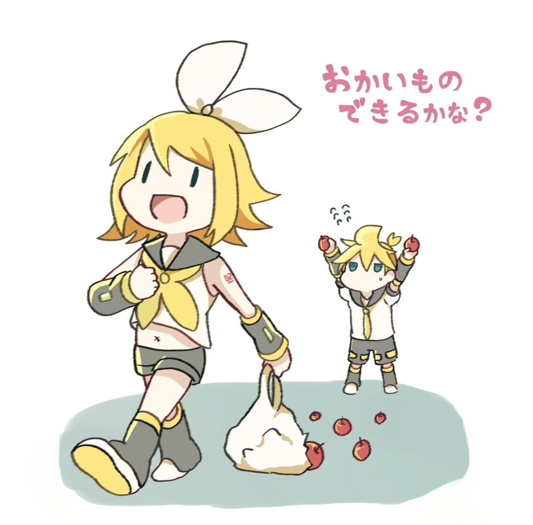 鏡音レン ,鏡音リン 「#絵柄の振れ幅見せて 幅広く揺れてます 」|和黄(わこ)のイラスト