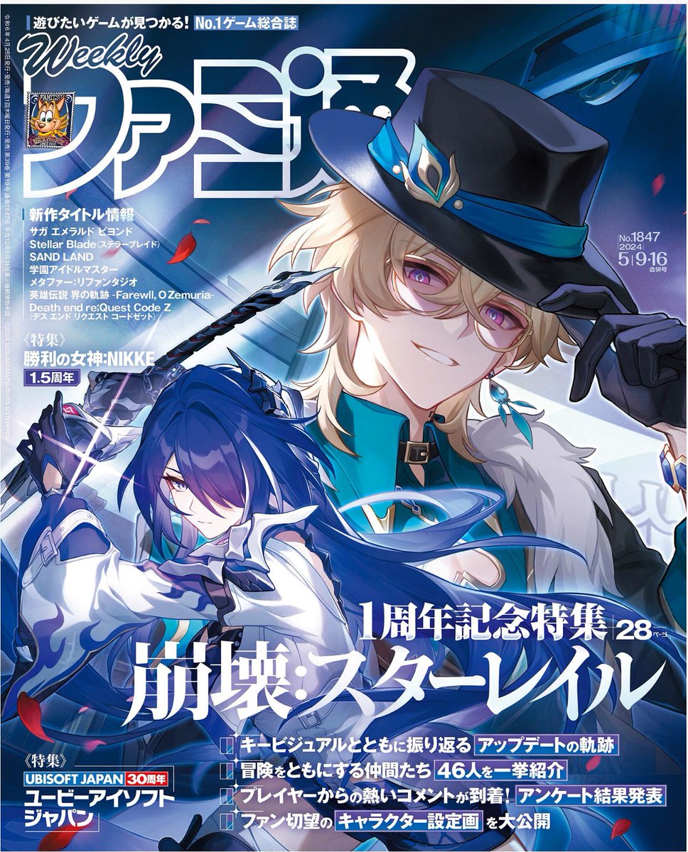 というわけで
4月25日(木)発売の 週刊ファミ通(5月9・16日号)に
「ELDENRING 黄金樹への道」の第38話が載っております
( ※すでに配信されたものと同内容です。)
よろしくお願いします!!
今週のファミ通はボリュームありで厚い!! 