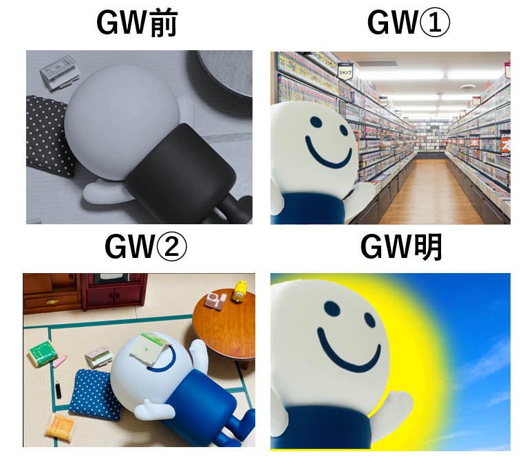 きたるGW…　いいですね？みなさん
ブックオフで、英気を養うのです( ◠‿◠ )