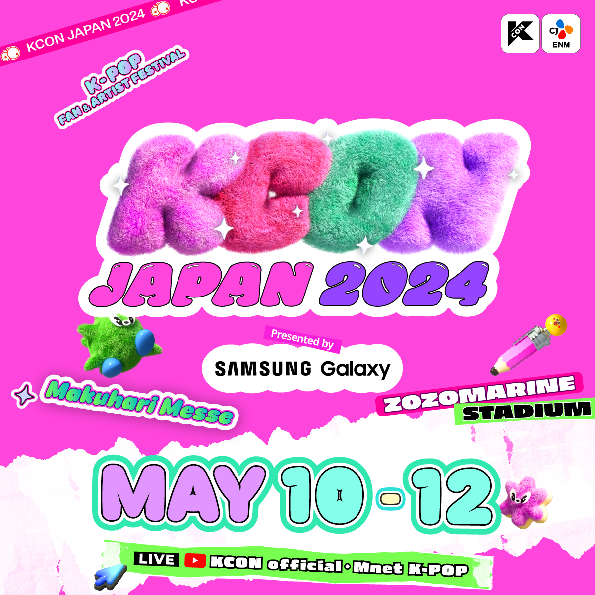 『#KCONJAPAN2024』
ご招待券プレゼントキャンペーン🙌

5/11(土)幕張メッセ国際展示場で開催される KCON JAPAN 2024 にて Galaxy で撮影体験いただける方を大募集！抽選で20名様ご招待！

▼応募方法
1⃣本アカウントをフォロー
2⃣ #GalaxyS24 をつけてこの投稿を引用RP

5/1(水)23:59まで